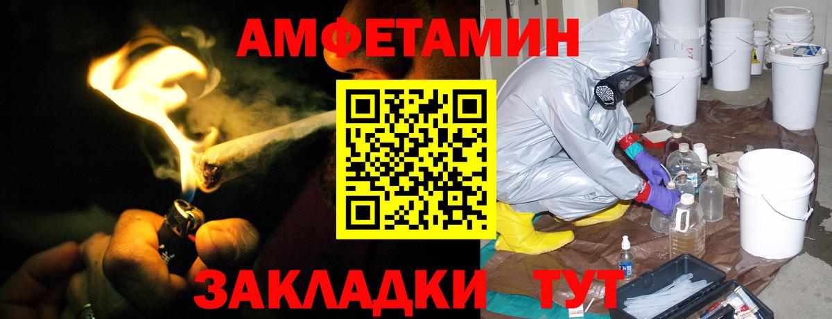 Amphetamine 97% Шелехов