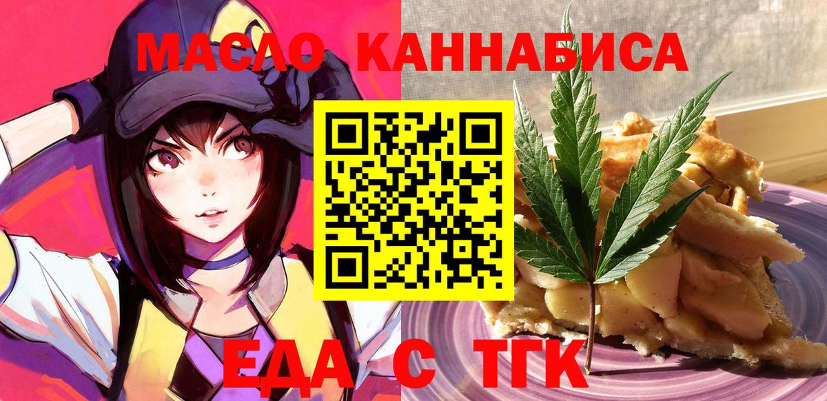 Шелехов  Canna-Cookies конопля  Вход с VPN 
