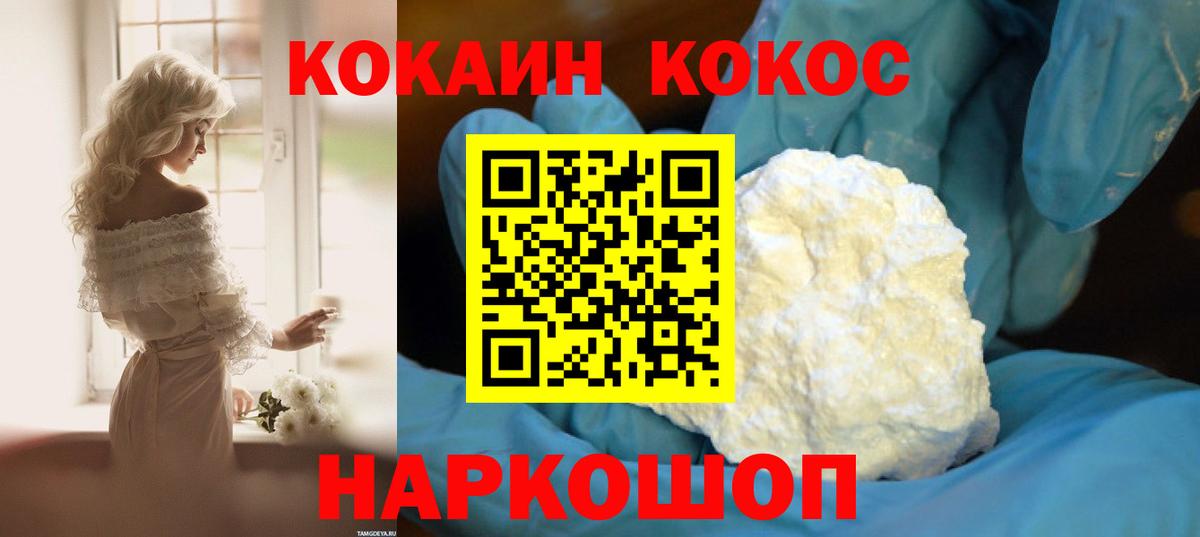 Шелехов  Cocaine FishScale  Кокаин Columbia  КОКАИН  Вход с VPN 