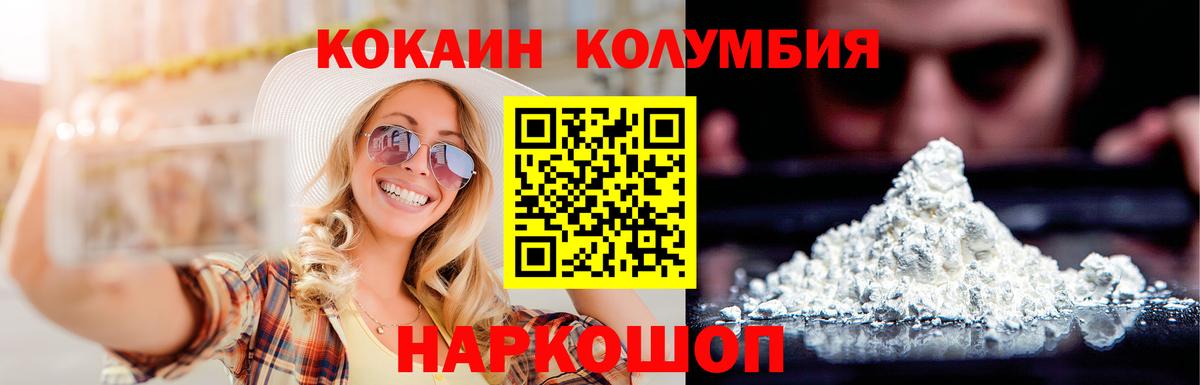 Cocaine 98% Шелехов