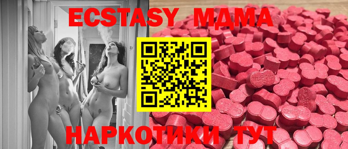 Ecstasy ешки  ЭКСТАЗИ  Ecstasy Punisher  Шелехов  Вход с VPN 