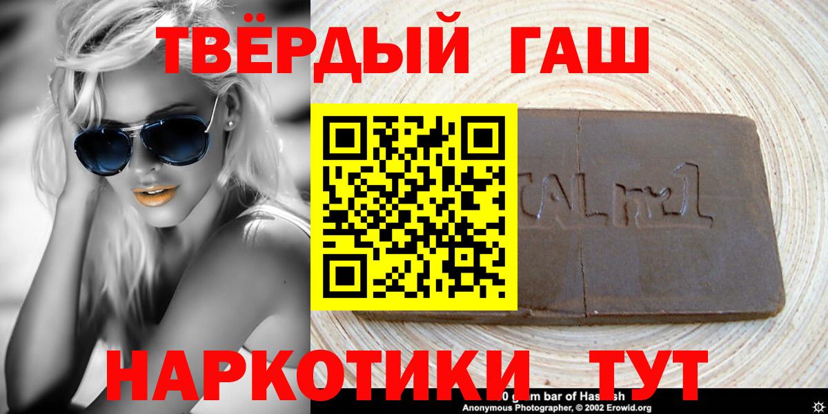 наркота  Гашиш индика сатива  Шелехов  Вход с VPN  Гашиш VHQ 