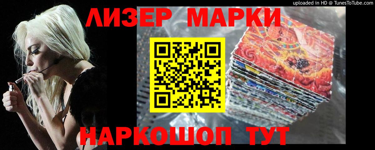 LSD-25 экстази кислота Шелехов
