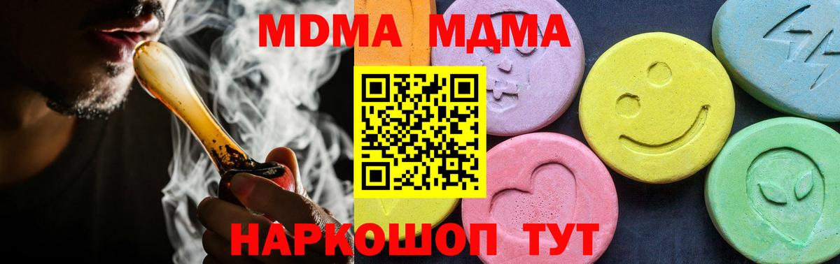 МДМА VHQ  МДМА crystal  Вход с VPN  Шелехов 