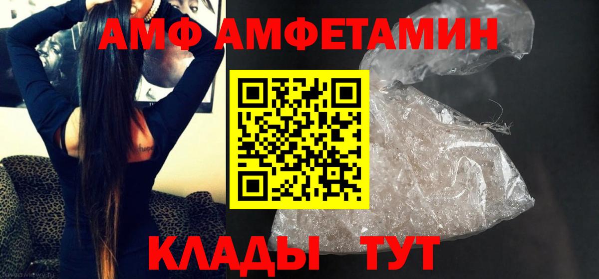 Первитин кристалл Шелехов
