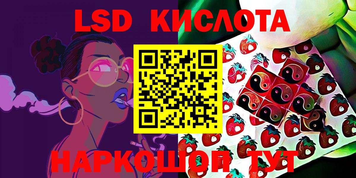Шелехов  Марки 25I-NBOMe 1,8мг  Наркотические марки  Вход с VPN 