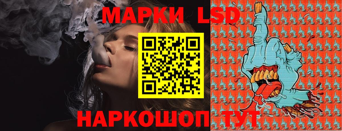 Марки N-bome 1500мкг Шелехов