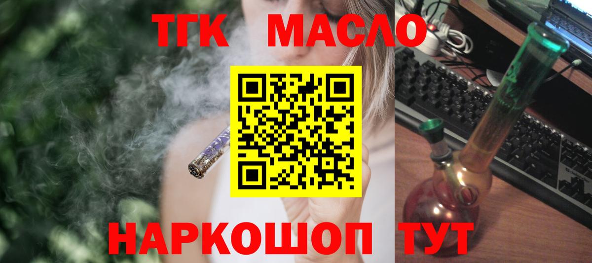 Шелехов  Дистиллят ТГК Wax  Вход с VPN 