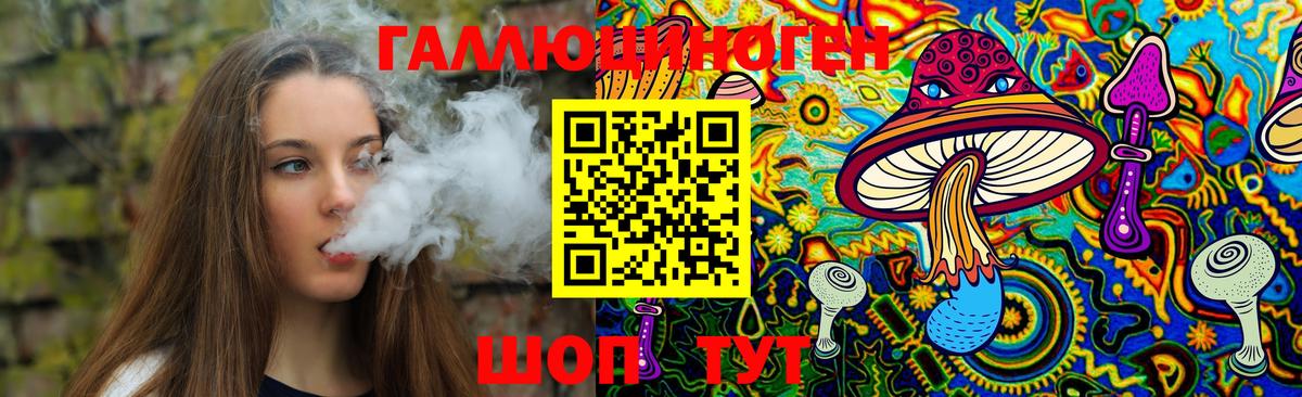 Галлюциногенные грибы Magic Shrooms Шелехов