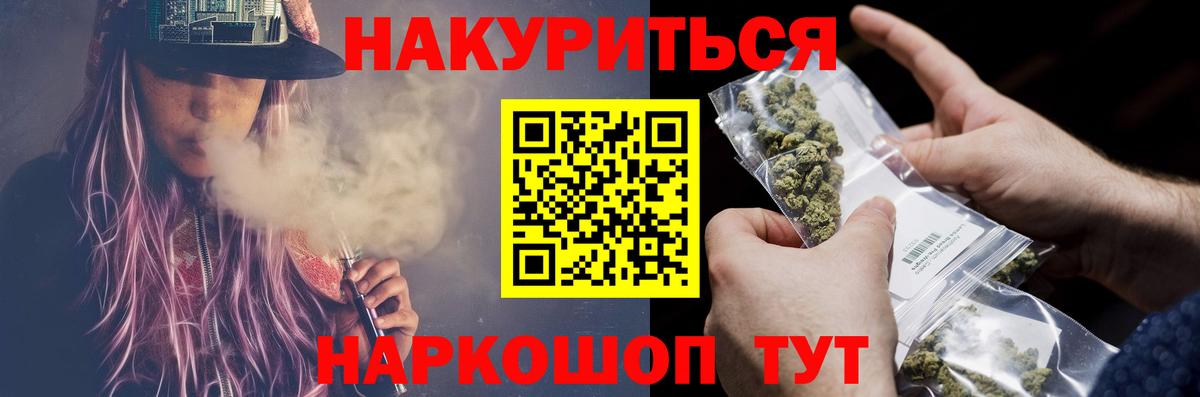 Конопля LSD WEED Шелехов